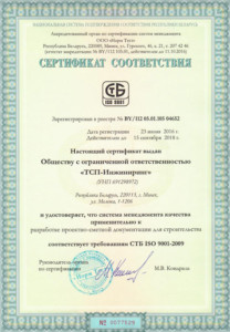 ISO 9001 Certificate TSP-Engineering