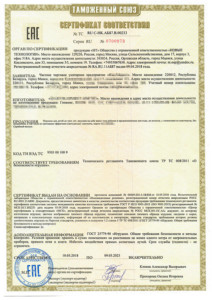 Certificate TR CU baby