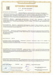 Certificate TR CU electrics 1