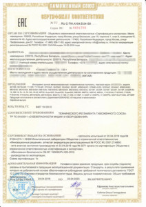 Certificate TR TS instrument