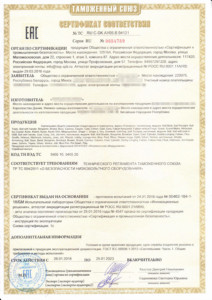 Certificate TR TS light