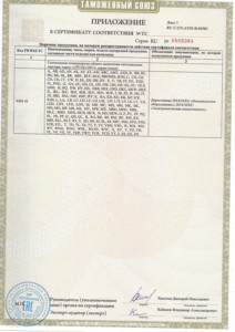 Certificate light 2