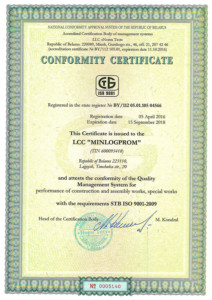 ISO 9001 Certificate Minlogprom 2