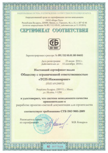 ISO 9001 Certificate TSP-Engineering 1