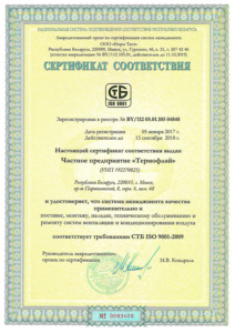 ISO 9001 Certificate Termofly 1