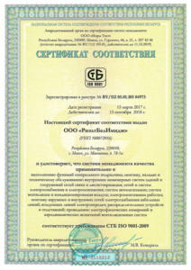ISO 9001 RealtBelImage 1