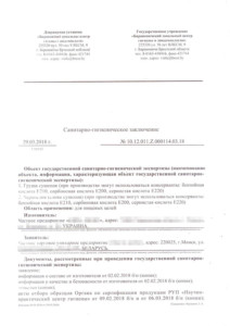 SGZ grusha 1