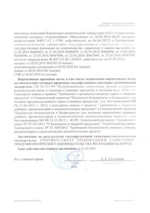 SGZ grusha 2