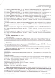 SGZ samokat 3