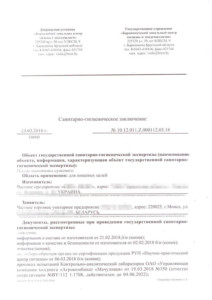 SGZ shipovnik 1